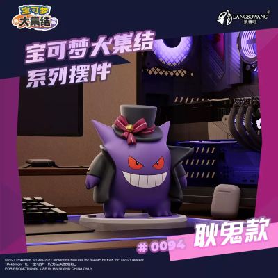 宝可梦大集结系列摆件 耿鬼