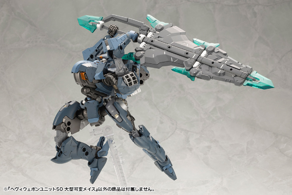 M.S.G. 重武器组件50 大型可变狼牙棒