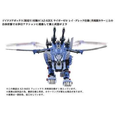 日本国内多美商城专属商品 索斯机兽 AZ-06EX 凤凰 共和国样式