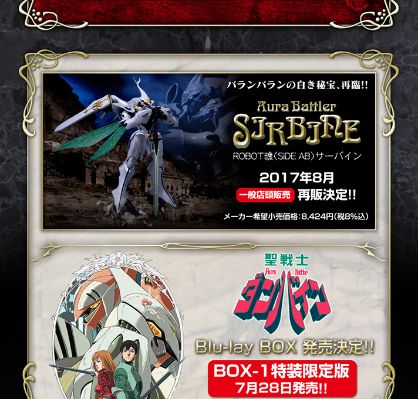 ROBOT魂 ＜灵光战士系列＞兹瓦斯