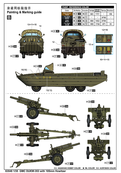 编号:63540 1/35 装甲车辆系列 GMC DUKW-353两栖运输车带105毫米榴弹炮