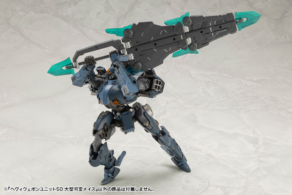 M.S.G. 重武器组件50 大型可变狼牙棒