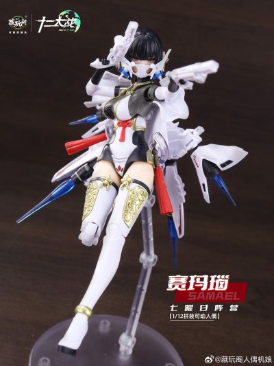 十二大战 七曜日·阵营 赛玛瑙