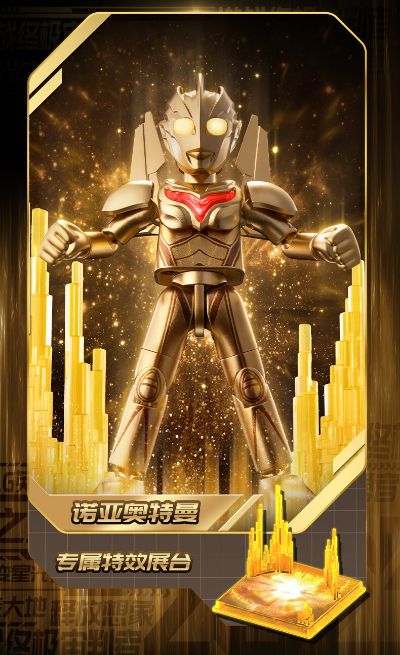 奥特名鉴2025年鉴版