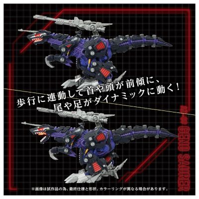 索斯机兽系列 AZ-09 咆哮虐杀龙