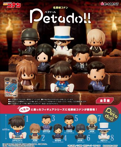 petadoll 名侦探柯南