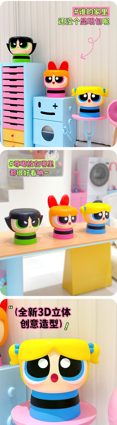 飞天小女警小矮凳