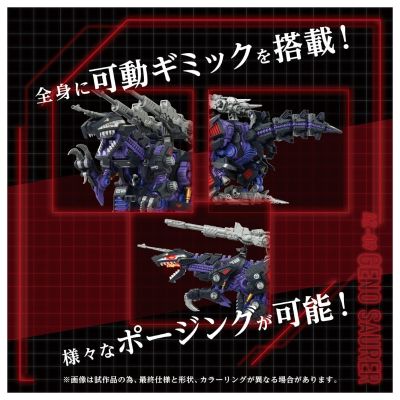 索斯机兽系列 AZ-09 咆哮虐杀龙