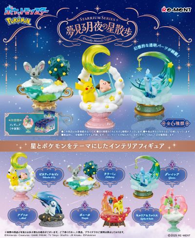 宝可梦 天文系列 梦幻月夜之星的散步