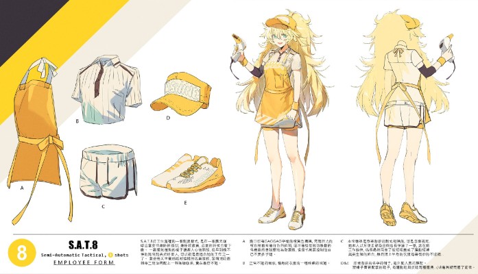 少女前线 S.A.T.8 重创版