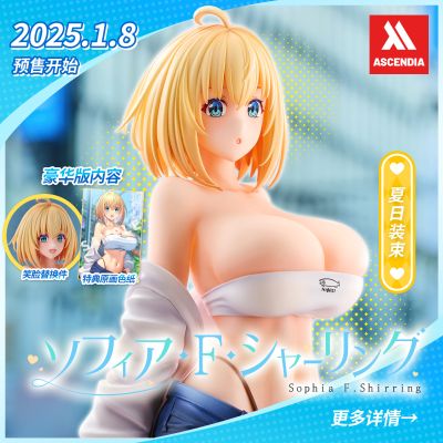 索菲亚· F· 希琳 夏日装束