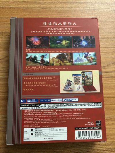 天穗之咲稻姬 佐久名公主