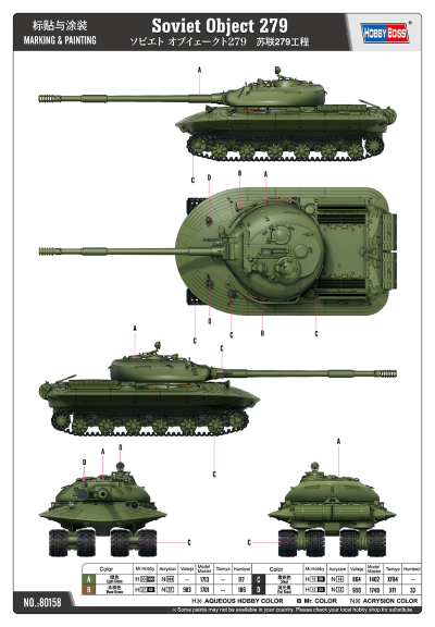 编号:80158 1/35 装甲车辆系列 苏联279工程