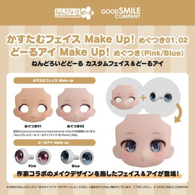 粘土娃 多变眼睛零件 Make Up！：Megtsuki（粉色/蓝色）