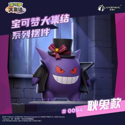 宝可梦大集结系列摆件 耿鬼
