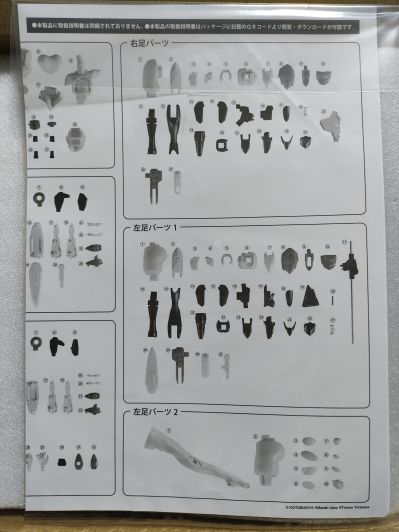 女神装置 朱罗 忍者 模型师版