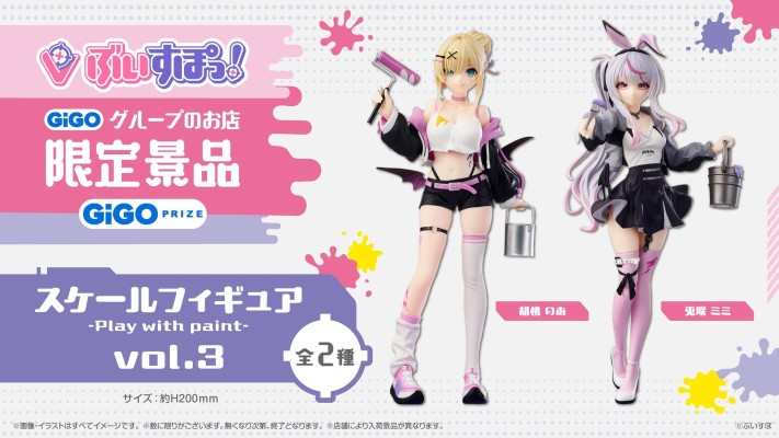 卟啵电竞！微缩人偶  -乐在漆中-组合3