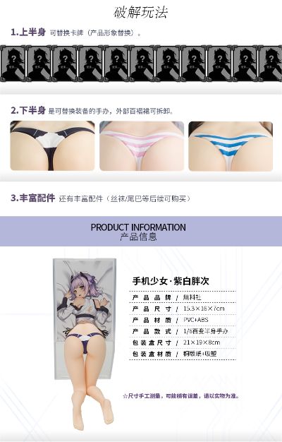 手机少女2.0