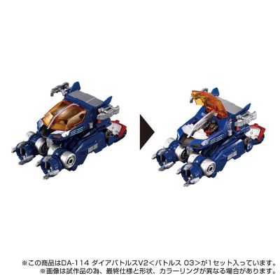 戴亚克隆  DA-114 戴亚战斗机V2＜战斗机03＞