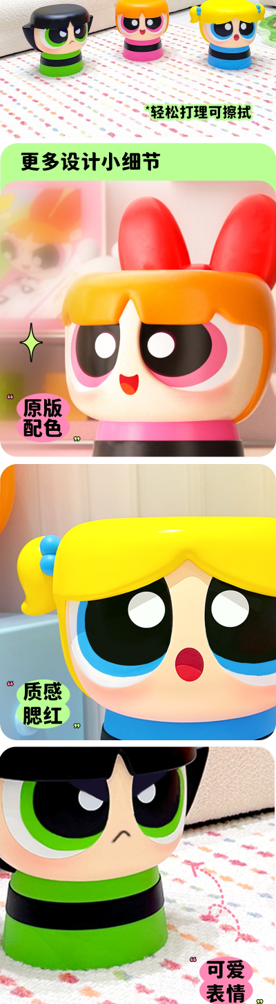 飞天小女警小矮凳