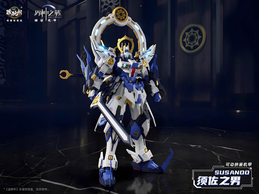 界神之战 须佐之男