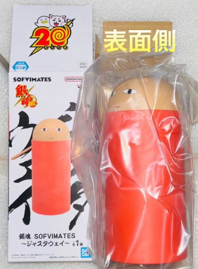 银魂 坂田银时人偶  周年款