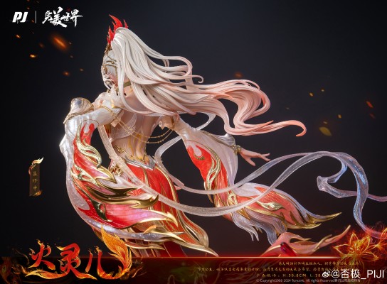 完美世界动画 剧场版-火灵儿 1/4比例雕像
