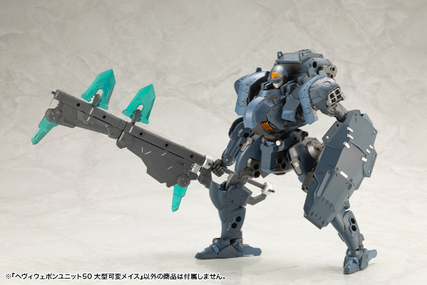 M.S.G. 重武器组件50 大型可变狼牙棒