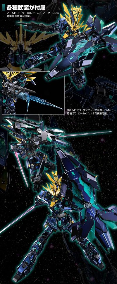 RG 1/144 独角兽高达二号机 报丧女妖·命运女神 (最终决战样式) [特别涂层款]