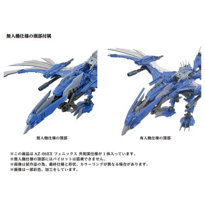 日本国内多美商城专属商品 索斯机兽 AZ-06EX 凤凰 共和国样式