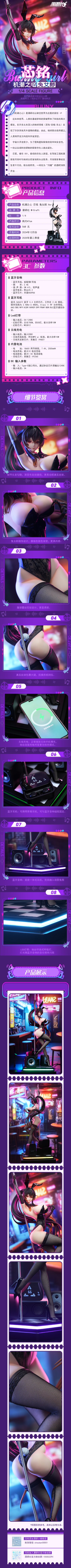 机潮之心 芯茗 兔女郎