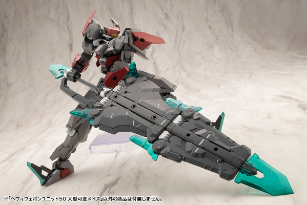 M.S.G. 重武器组件50 大型可变狼牙棒