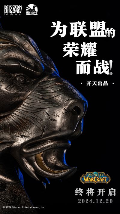 魔兽世界 瓦里安 半身像