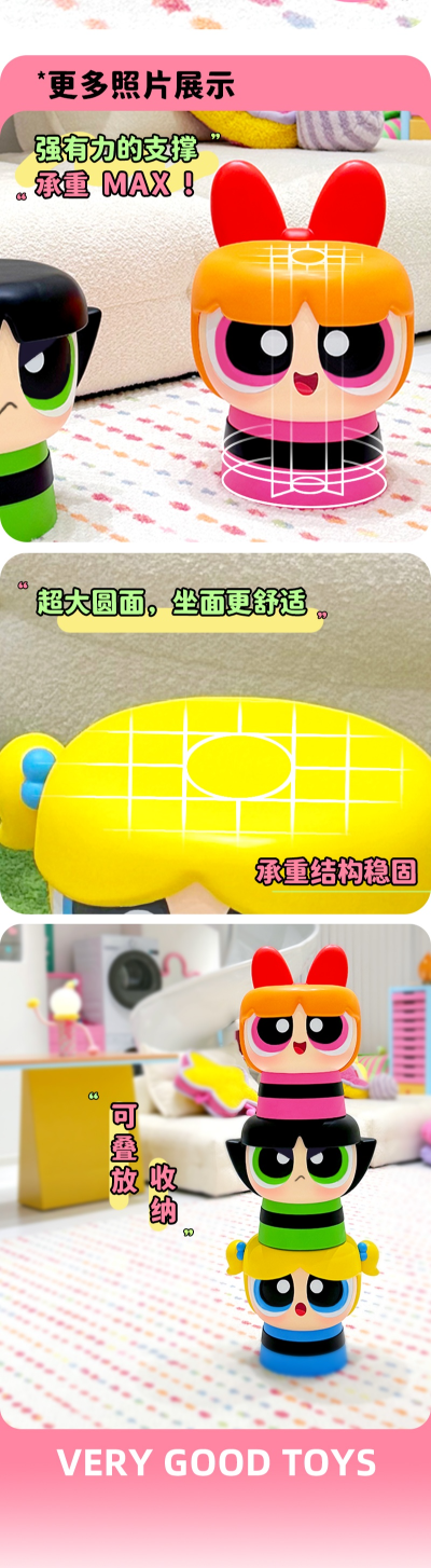 飞天小女警小矮凳