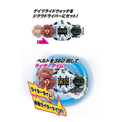 DX系列 假面骑士时王 时空驱动器＆骑士手表收纳器 套装