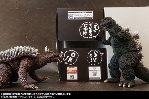 S.H.MonsterArts  安吉拉斯（1972）