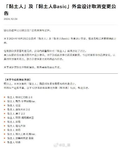 粘土人#2521 命运石之门 牧濑红莉栖 2.0