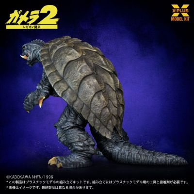 1/700比例 加美拉（1996） 塑料模型套件
