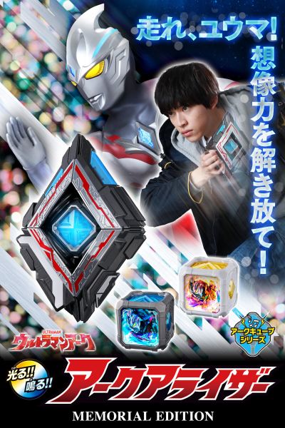 亚刻觉醒器 大结局纪念版