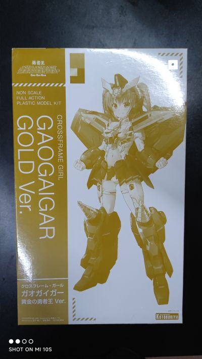 破界少女 勇者王系列 黄金勇者王