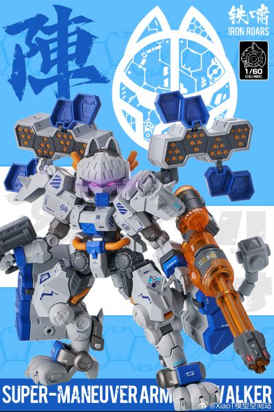铁啸C.A.T-04 阵 重装型机甲 喵匠特别联名火神炮款