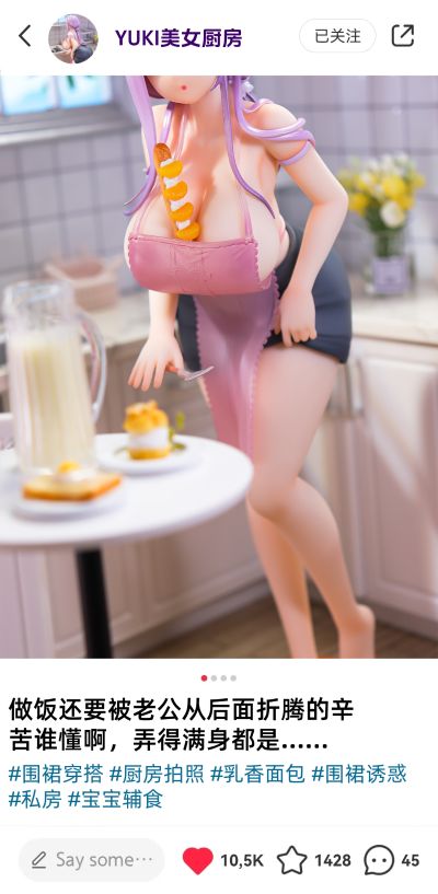 今天的晚餐 YUKI