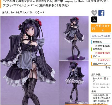 赛马娘 / 闪耀！优俊少女 大和赤骥 绯红的星落之夜