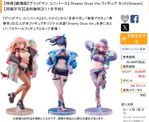 赛马娘 / 闪耀！优俊少女 大和赤骥 绯红的星落之夜