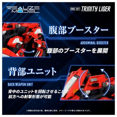 索斯机兽系列 RMZ-007 三重长牙狮（暂译）