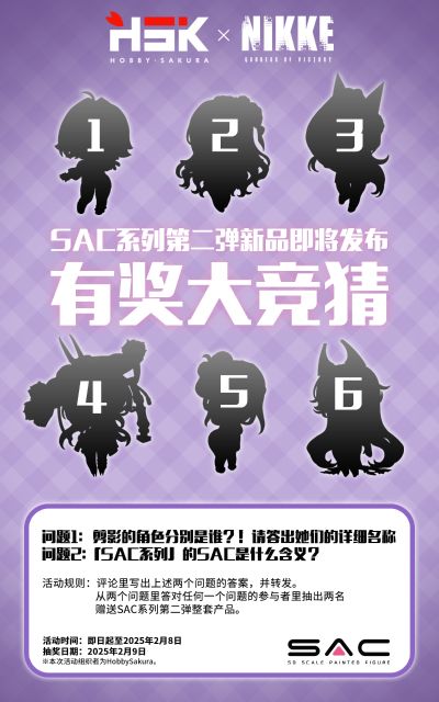 胜利女神：新的希望 SAC系列第二弹