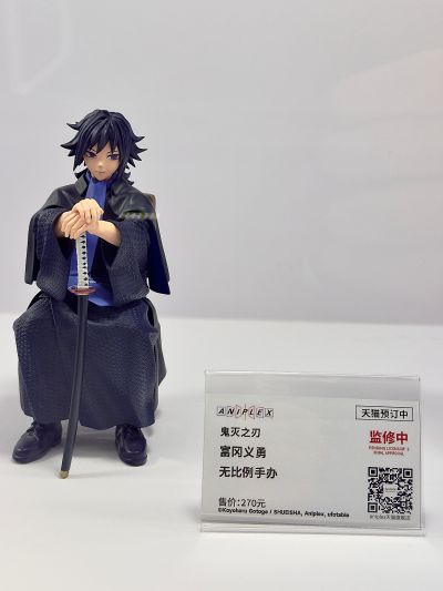 鬼灭之刃 富冈义勇