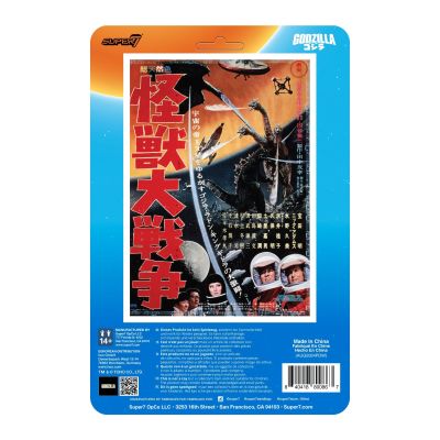 东宝可动模型 哥斯拉 1965 （胜利庆祝荧光）