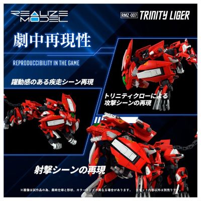 索斯机兽系列 RMZ-007 三重长牙狮（暂译）