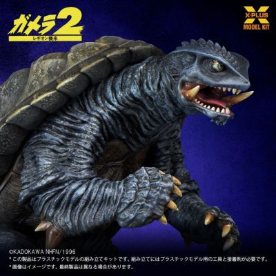 1/700比例 加美拉（1996） 塑料模型套件
